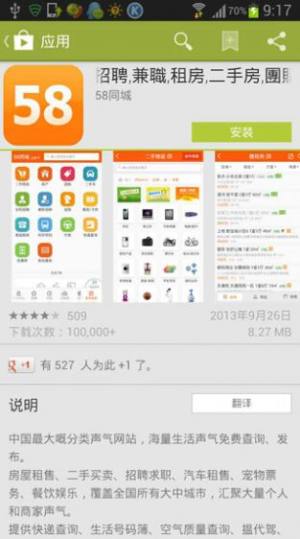 playstore app图3