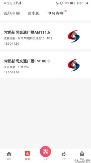 看常熟新闻app官方版下载图片1