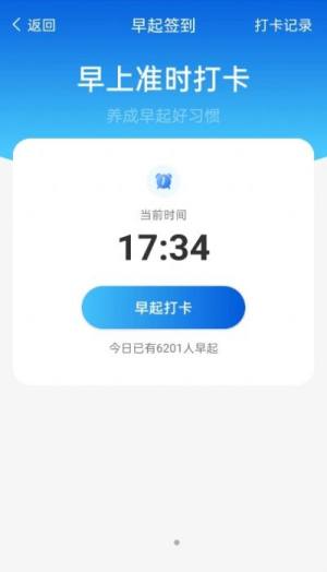 青春计步管家app图3