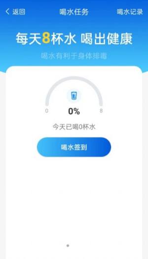 青春计步管家app手机版下载图片2