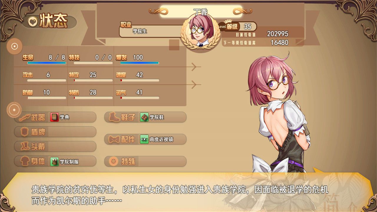 代号未来手游图2
