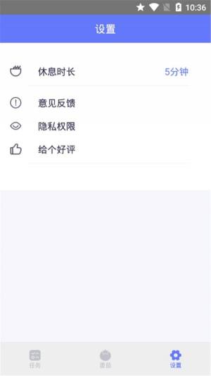 每日任务清单app图3