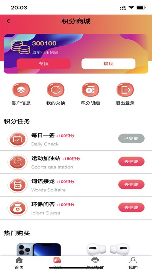 伟顺app图2