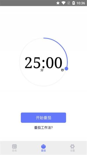 每日任务清单app图2