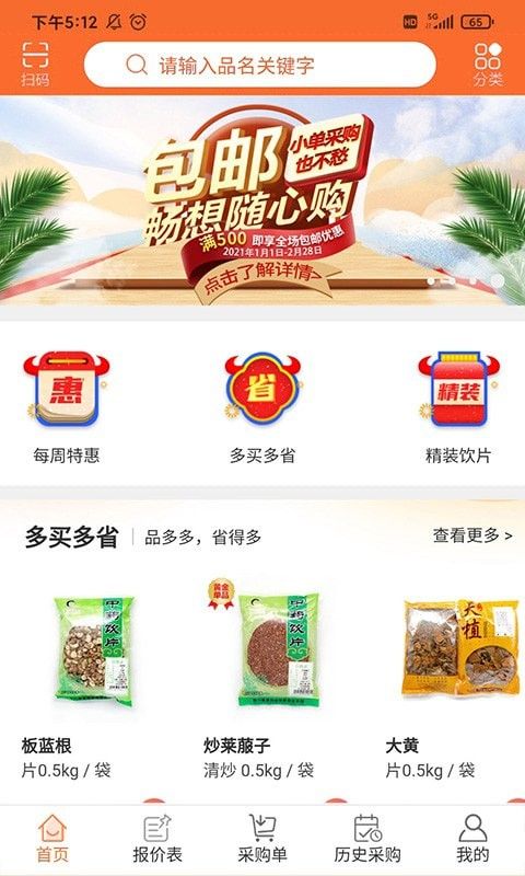 荃豆健康app图3