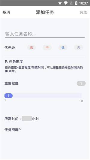 每日任务清单app图1