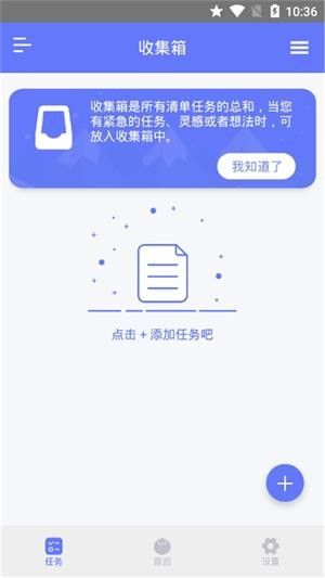 Reminders每日任务清单模板手帐软件app下载图片1