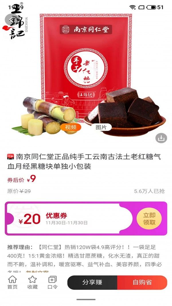 花仙子网购平台app最新版下载图片1