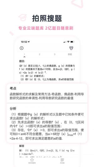 印先森打印机app手机版下载图片1