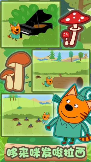 绮奇猫城堡世界最新手机版图片1