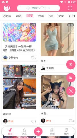 萌王二次元社区app图3