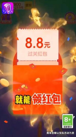 学渣不要来游戏领红包正式版图片1