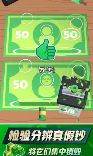 我数钱贼溜游戏安卓官方版图片1