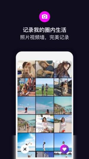 目圈交友app官方下载ios最新版图片1