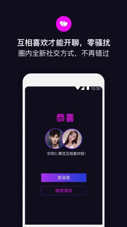 目圈交友app官方下载ios最新版图片2