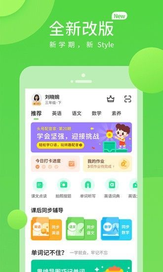 陕旅英语app图2