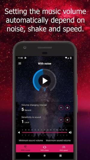 自动音量控制消除噪音app图1