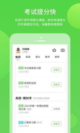 陕旅英语app图3