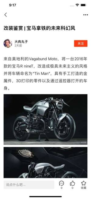 机车圈摩托车资讯app手机下载最新版图片2