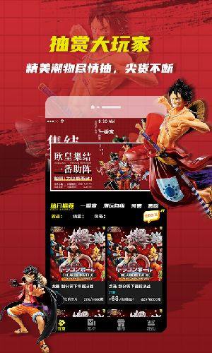 绝世一番赏手办盲盒购物app手机版下载图片1