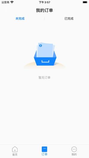 小白停车app图2