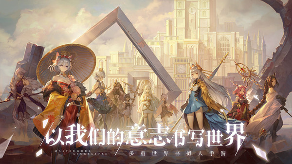 幻书启世录停服怎么回事？关服停运时间说明[多图]
