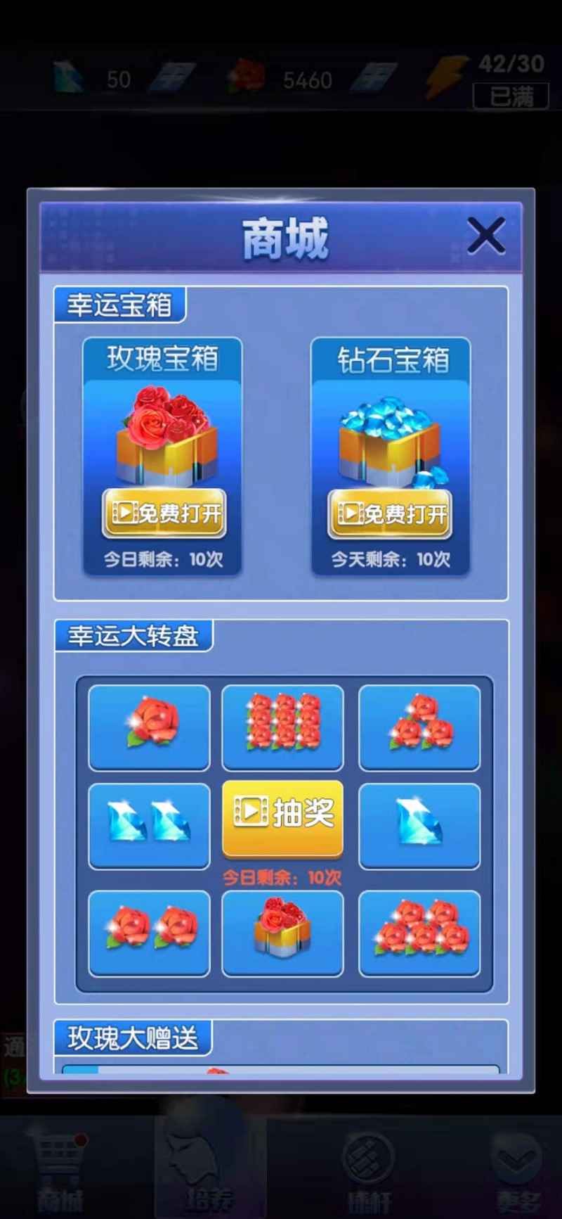 决胜台球红包版图2