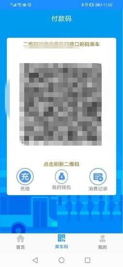 菏泽城际掌上公交app图2