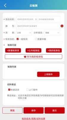 新材道app图3