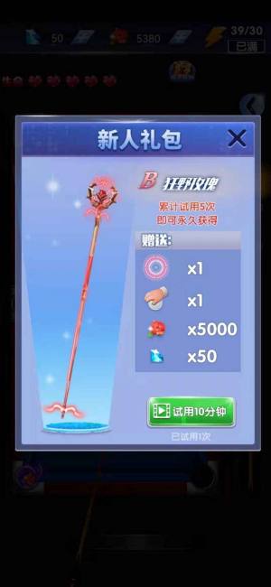 决胜台球游戏领红包最新版图片1