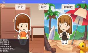 逆袭模拟器游戏官方安卓版图片1