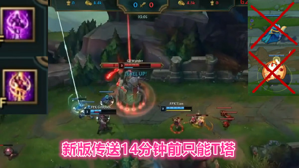 英雄联盟传送改版怎么回事？LOL传送技能最新改动说明[多图]