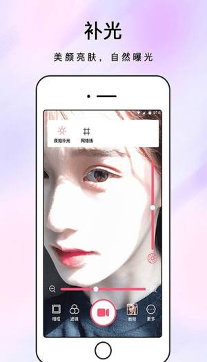 原力化妆镜app图2