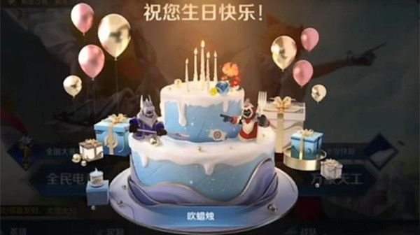 王者荣耀生日系统有哪些奖励？生日福利活动详情介绍[多图]图片2