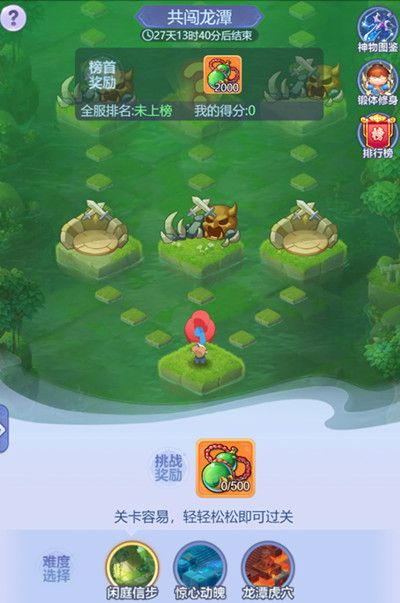 梦幻西游网页版共闯龙潭怎么玩？嘉年华共闯龙潭通关技巧攻略[多图]图片2