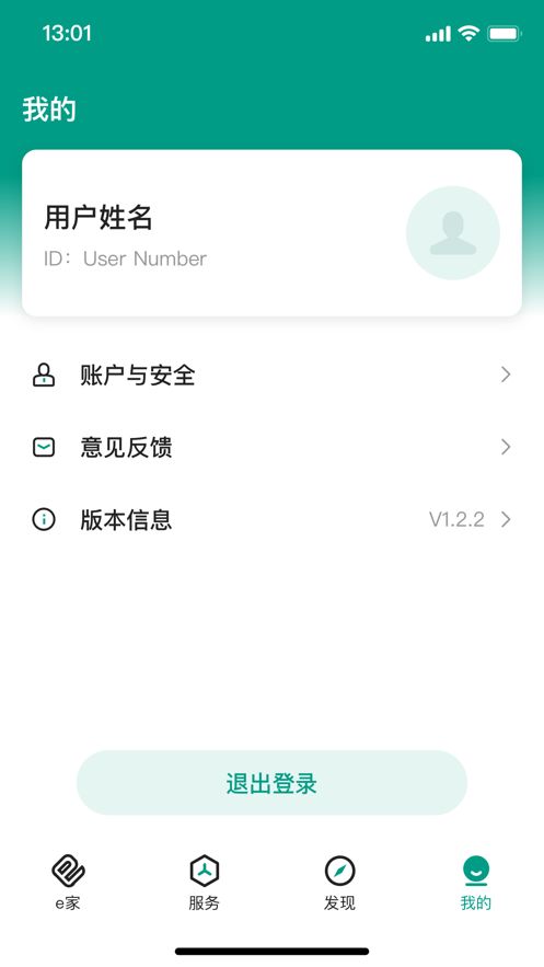辽亮e家能源用户版app图3