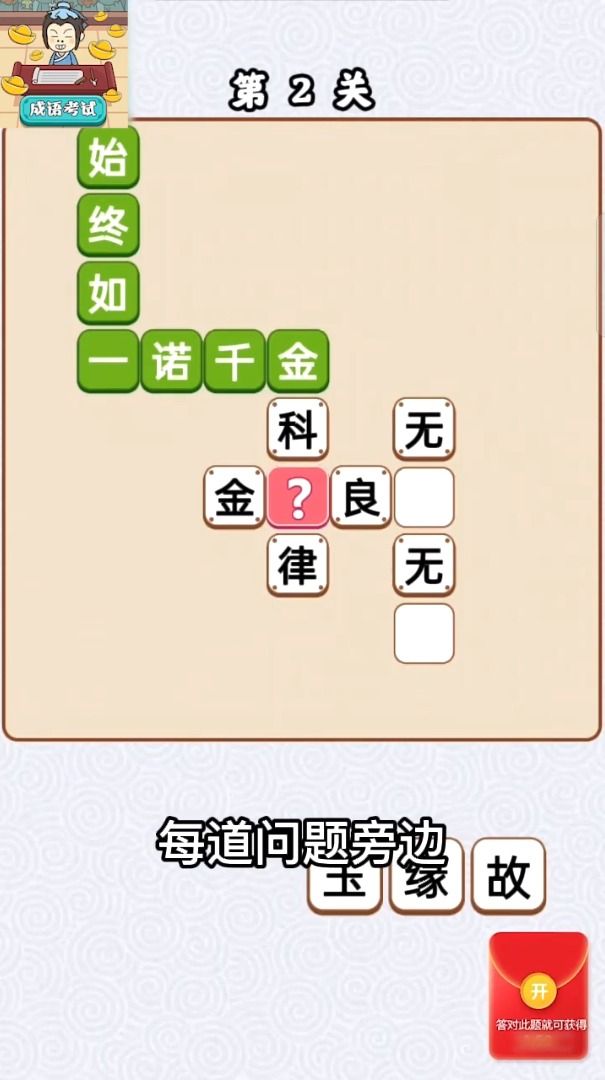 暗黑霸王龙红包版图2