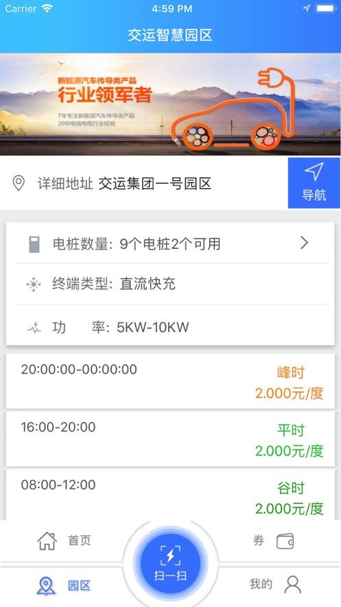 城运快充app图1