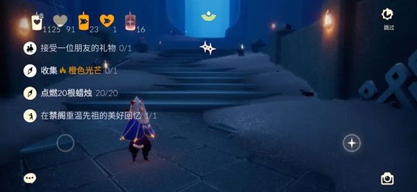 光遇12.8任务攻略大全 光遇2021年12月8日任务攻略汇总[多图]图片1