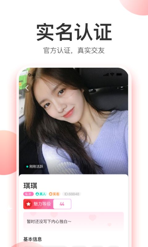 微密友app图3