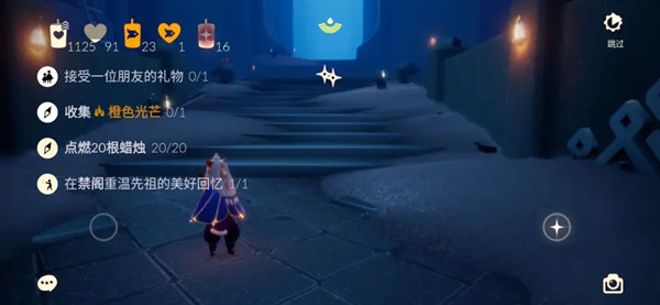 光遇12.8任务攻略大全 光遇2021年12月8日任务攻略汇总[多图]