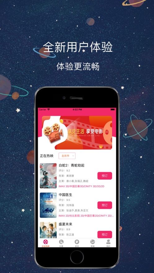 醉月影视app图1