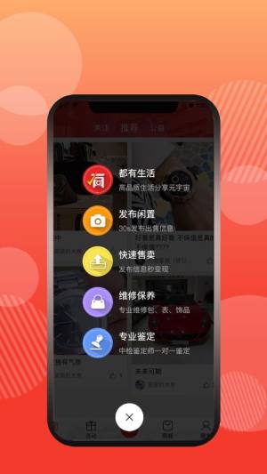 有奢侈品鉴定商城app图3