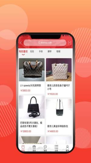 有奢侈品鉴定商城app图2