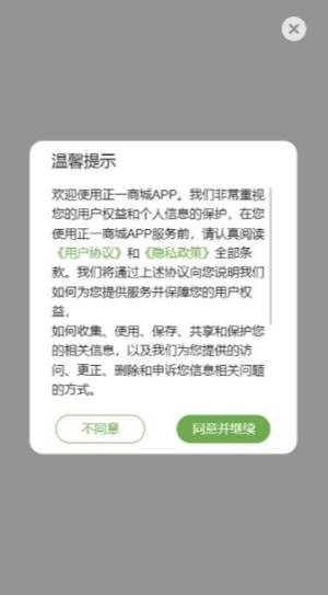 正一健康app图2