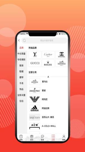 有奢侈品鉴定商城app图1