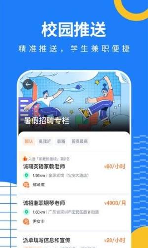 陶米乐兼职app图1