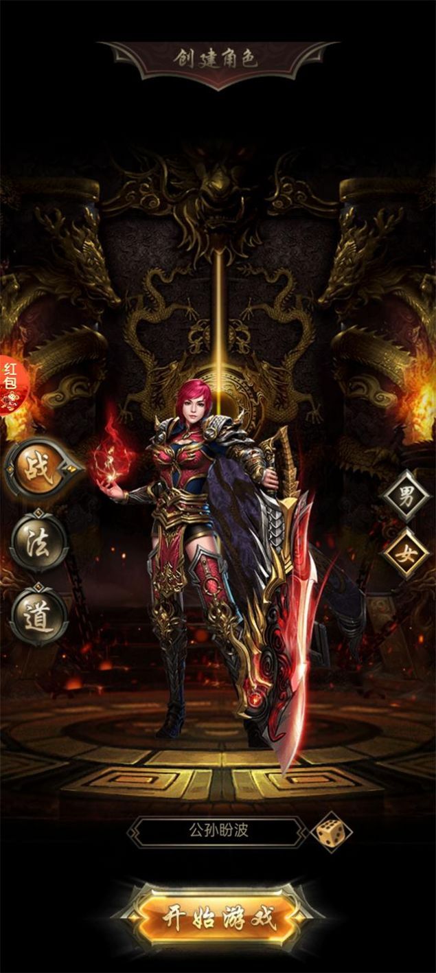 霸王征途官方版图3