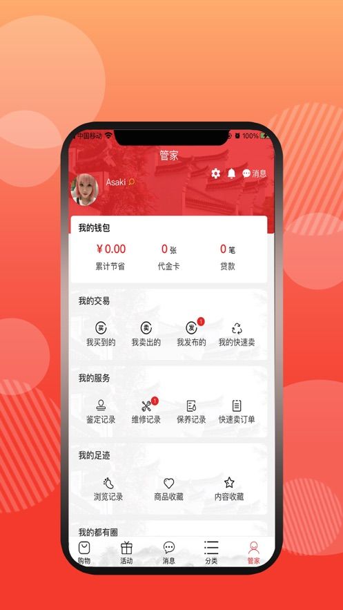 有奢侈品鉴定商城app手机下载最新版图片1