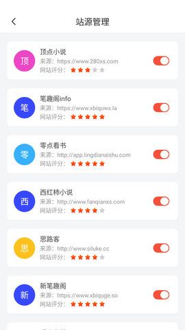 阅莱搜书app图1